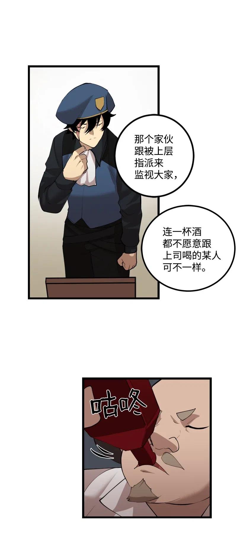 S2-30 确切的证据(1/2)-第132话