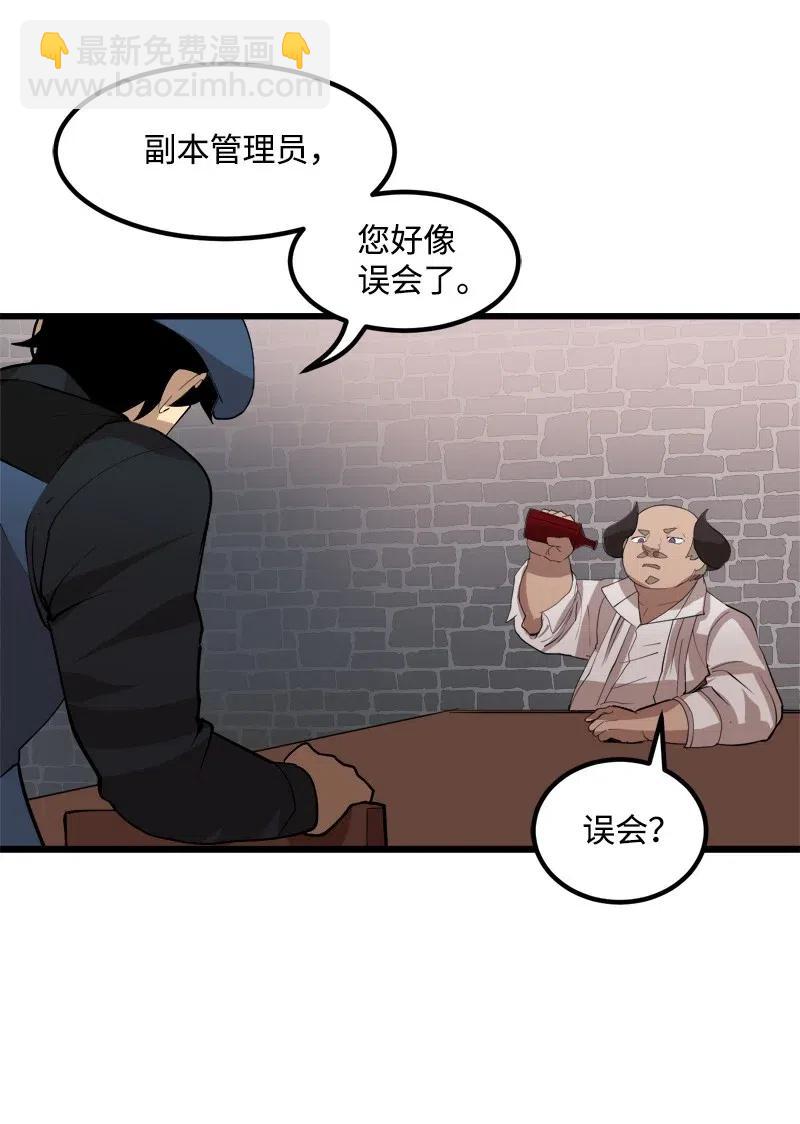 S2-30 确切的证据(1/2)-第132话