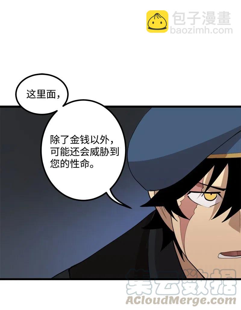 S2-30 确切的证据(1/2)-第132话