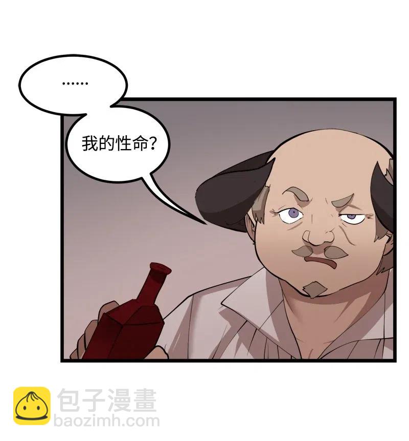 S2-30 确切的证据(1/2)-第132话