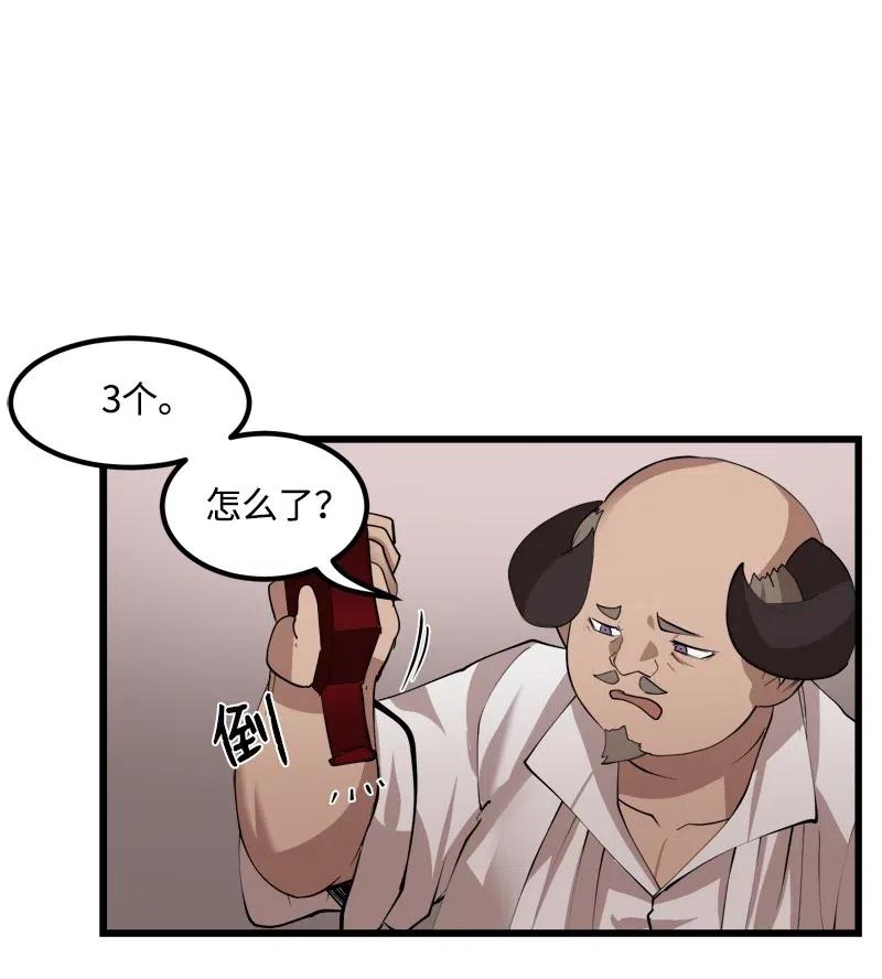 S2-30 确切的证据(1/2)-第132话