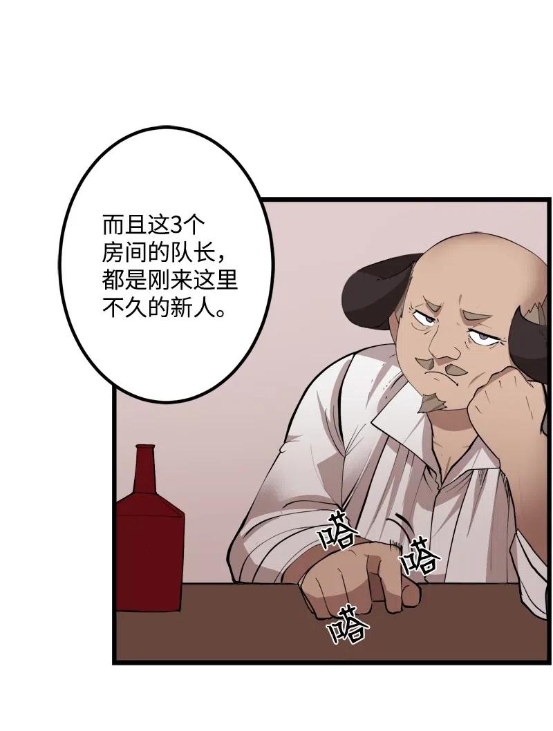 S2-30 确切的证据(1/2)-第132话