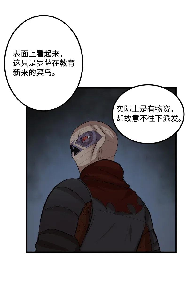 S2-30 确切的证据(1/2)-第132话