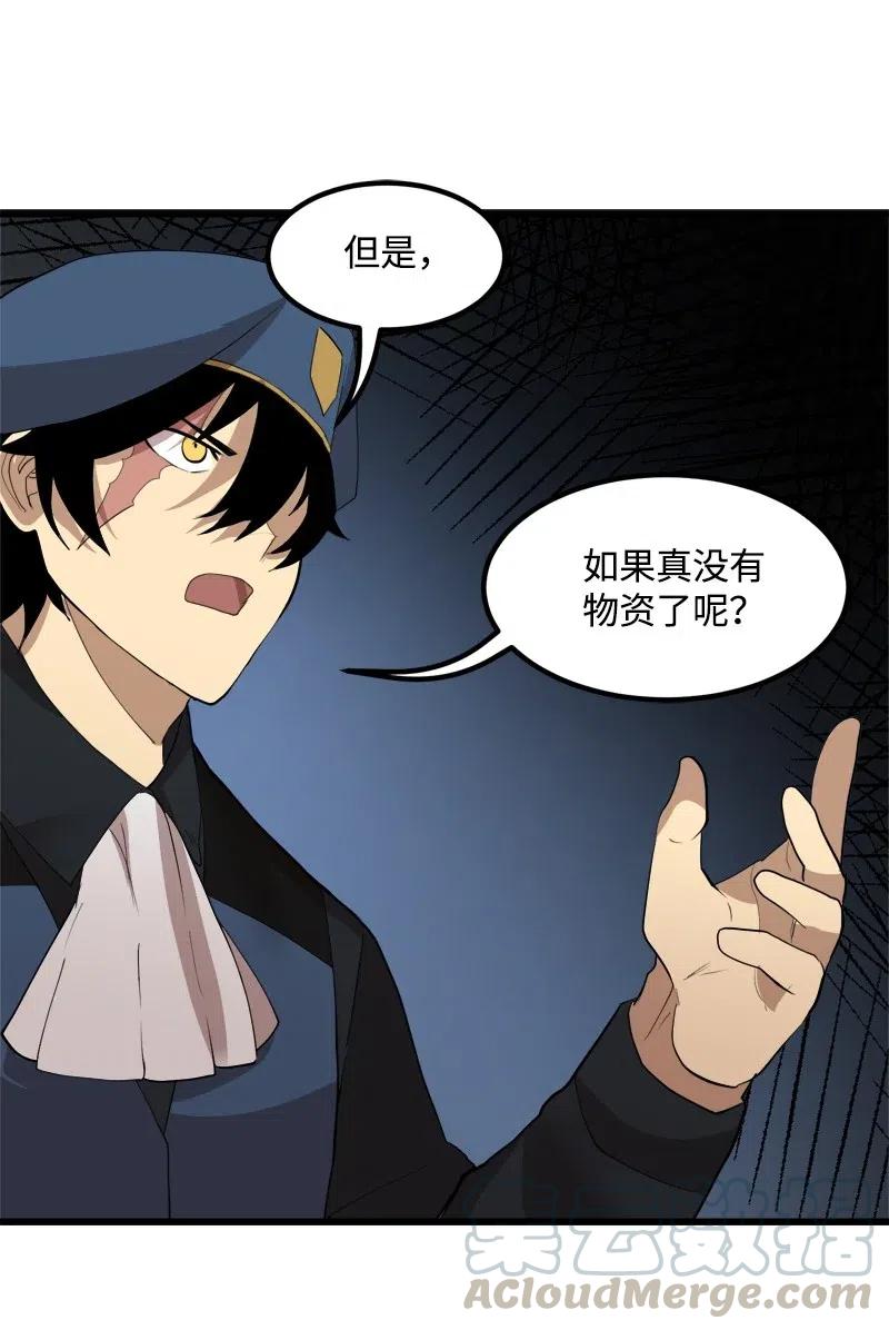 S2-30 确切的证据(1/2)-第132话