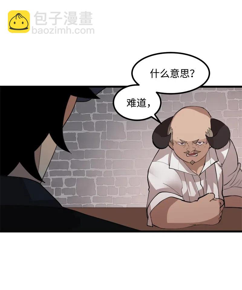 S2-30 确切的证据(1/2)-第132话