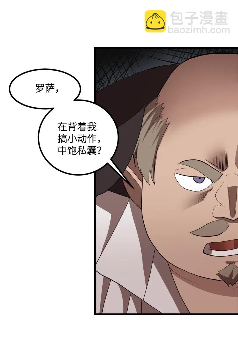 S2-30 确切的证据(1/2)-第132话