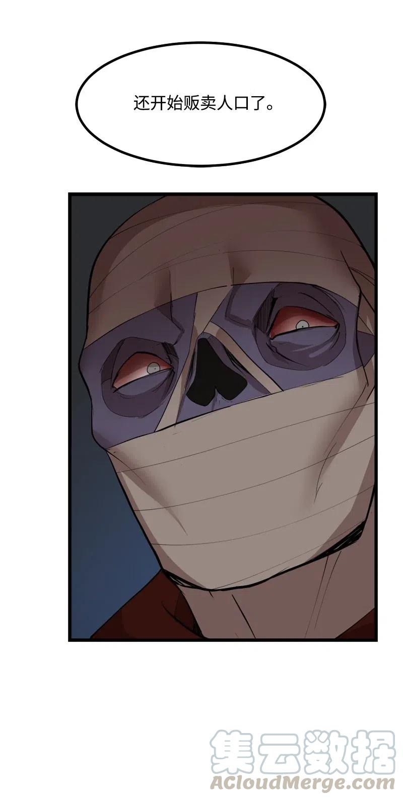 S2-30 确切的证据(1/2)-第132话