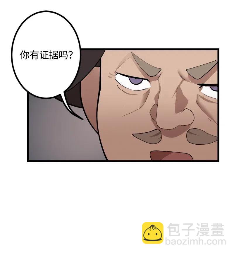 S2-30 确切的证据(1/2)-第132话