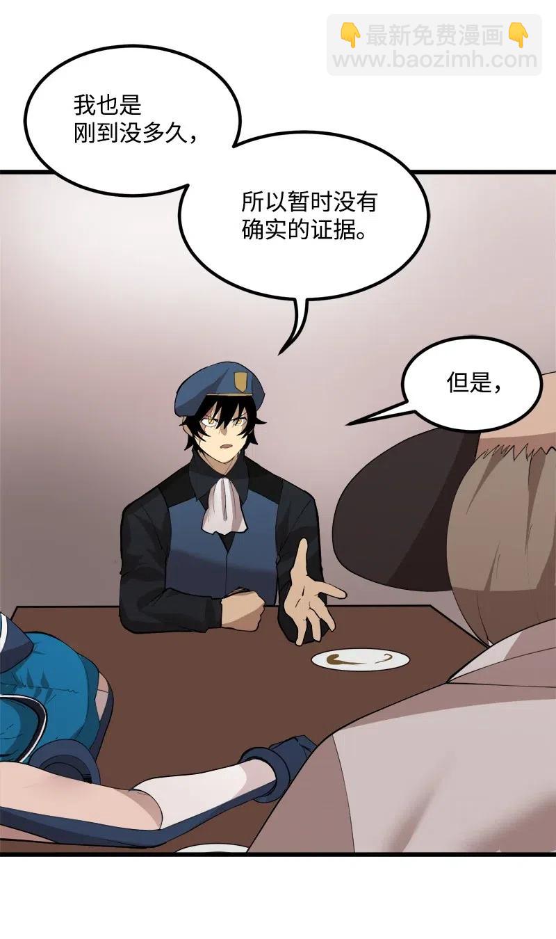 S2-30 确切的证据(1/2)-第132话