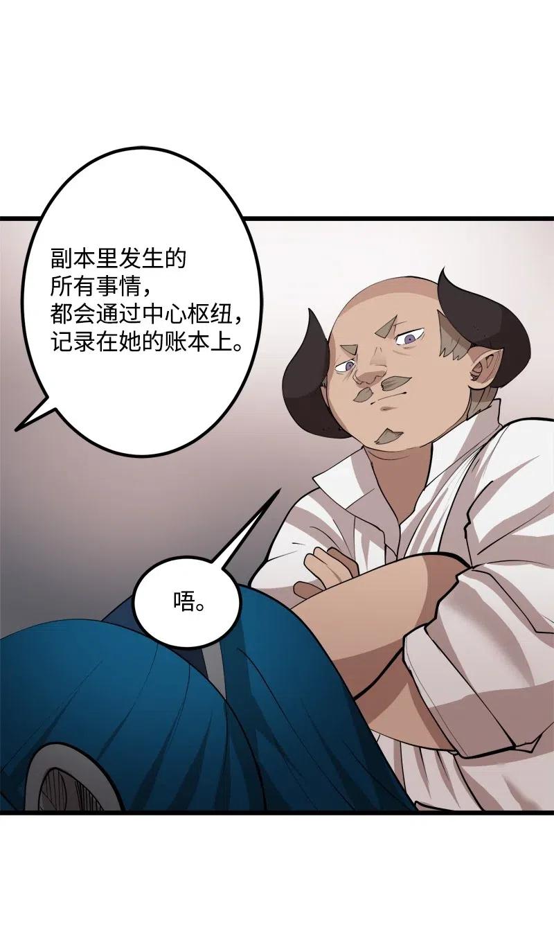 S2-30 确切的证据(1/2)-第132话