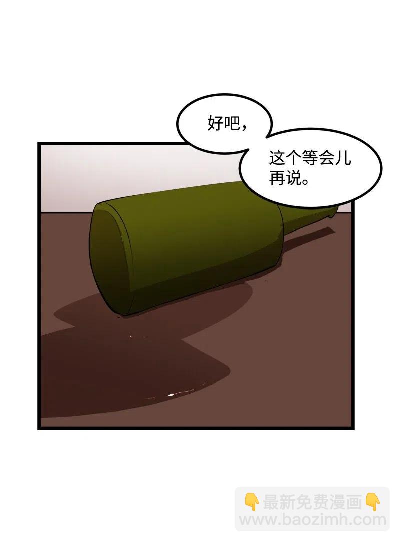 S2-30 确切的证据(1/2)-第132话