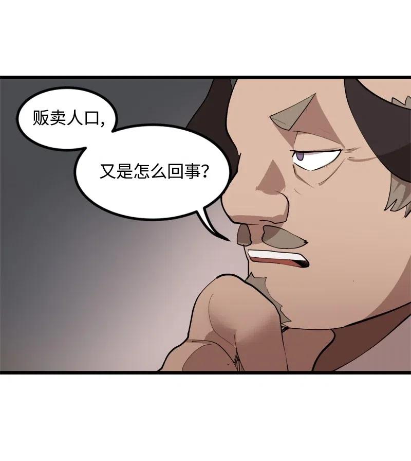 S2-30 确切的证据(1/2)-第132话