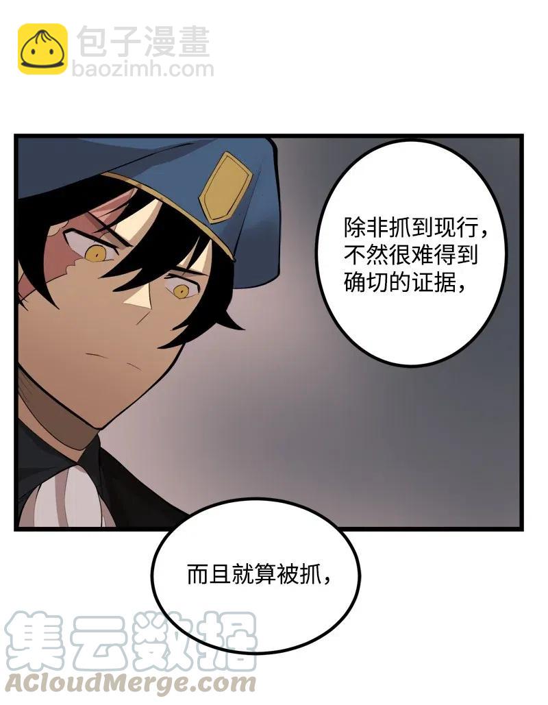 S2-30 确切的证据(1/2)-第132话