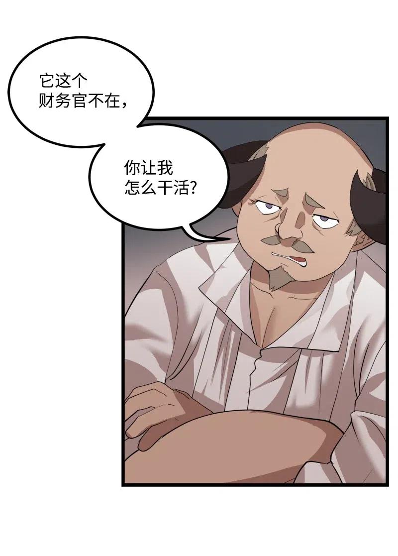 S2-30 确切的证据(1/2)-第132话