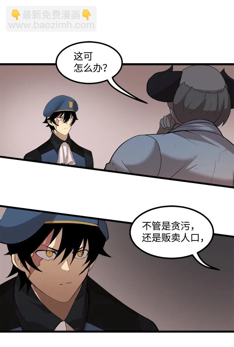 S2-30 确切的证据(1/2)-第132话