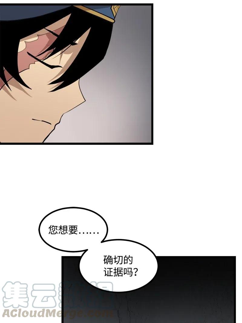 S2-30 确切的证据(1/2)-第132话