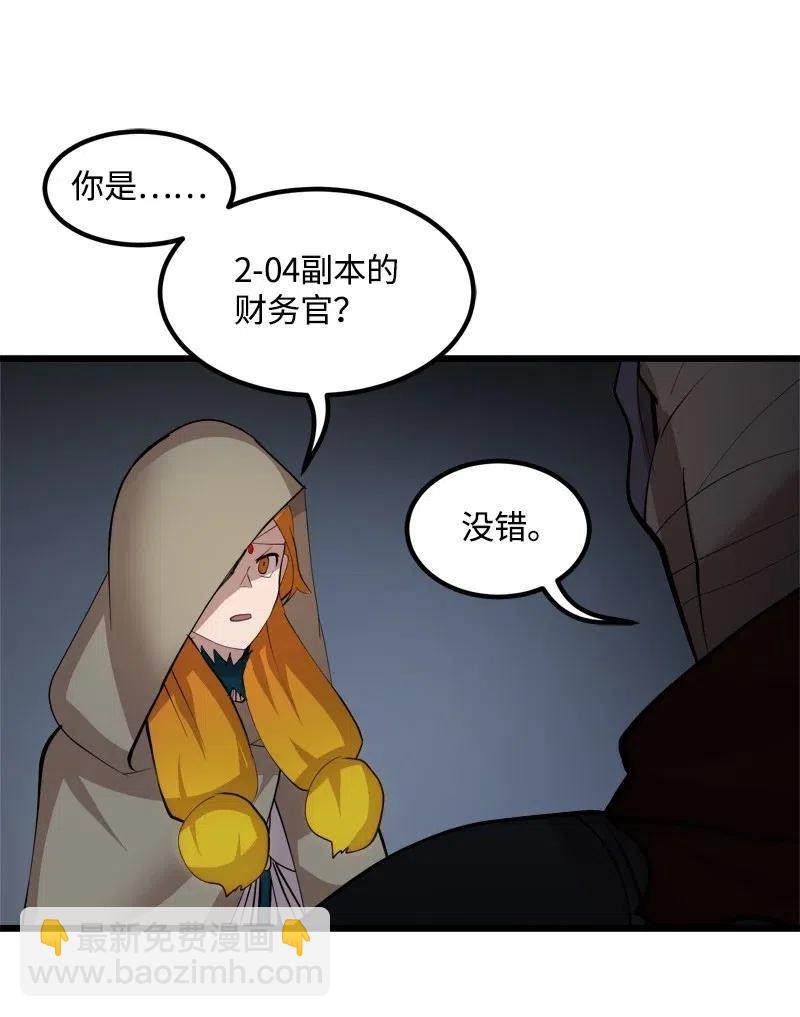 S2-30 确切的证据(1/2)-第132话