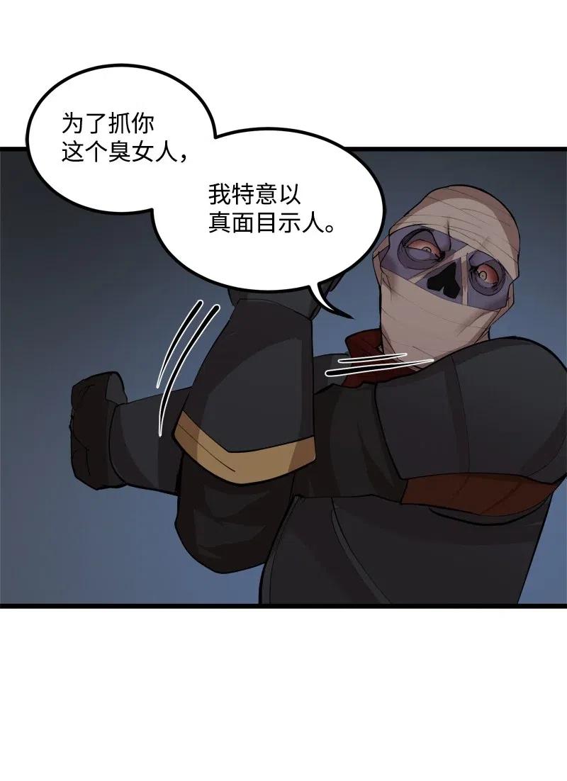 S2-30 确切的证据(1/2)-第132话