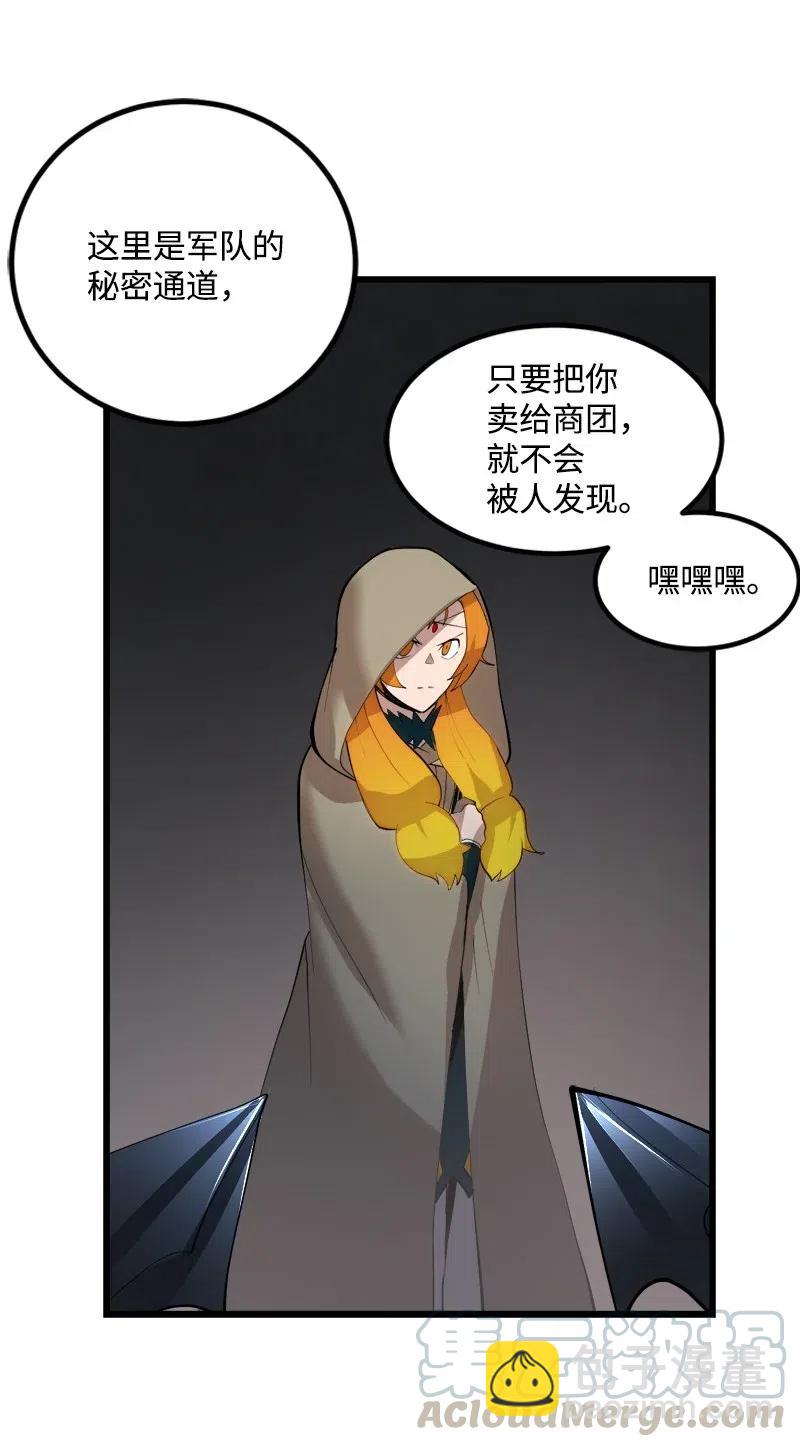 S2-30 确切的证据(1/2)-第132话