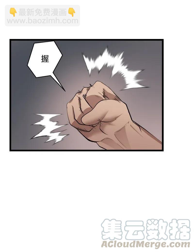 S2-30 确切的证据(1/2)-第132话