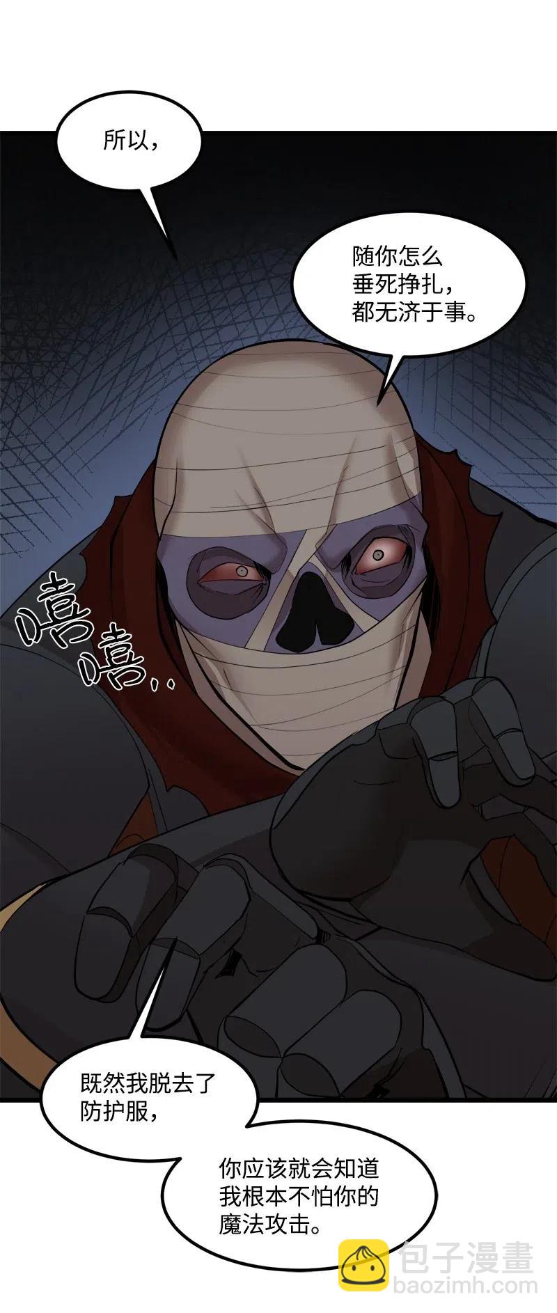 S2-30 确切的证据(1/2)-第132话