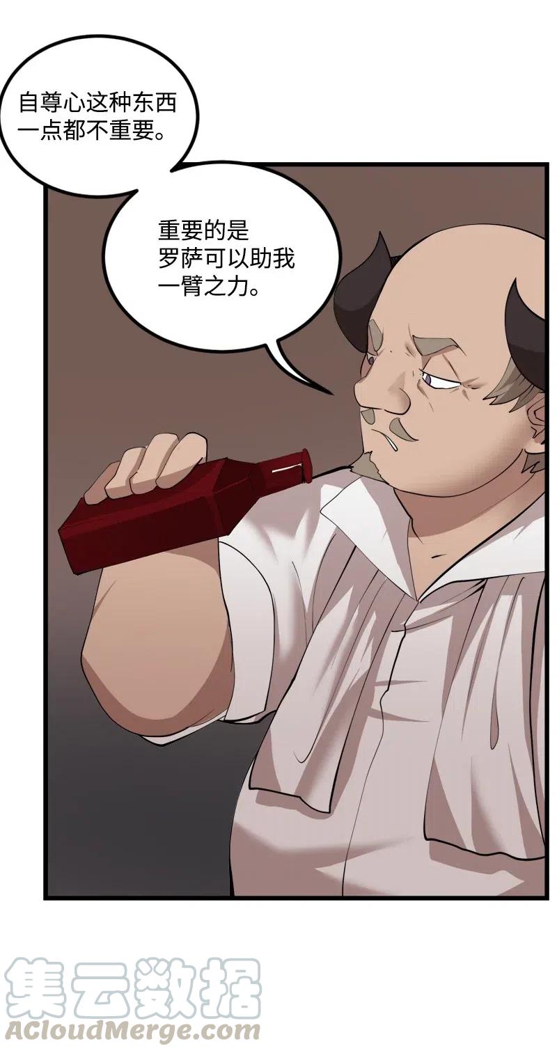 S2-30 确切的证据(1/2)-第132话