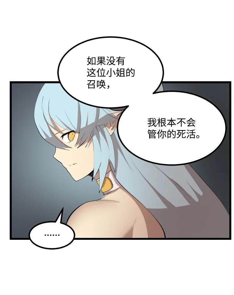 S2-34 夸夸我(1/2)-第136话