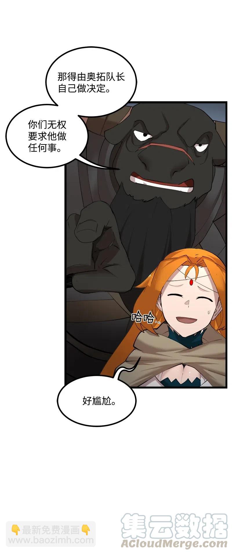 S2-36 真实身价(1/2)-第138话