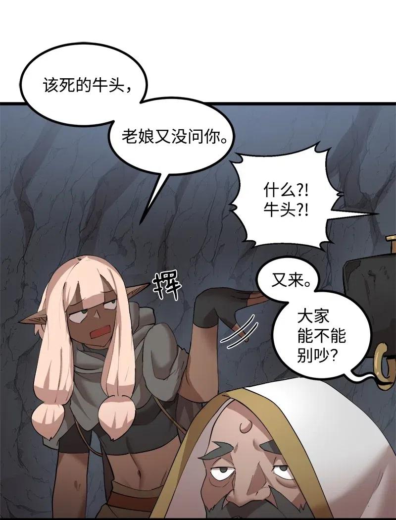 S2-36 真实身价(1/2)-第138话