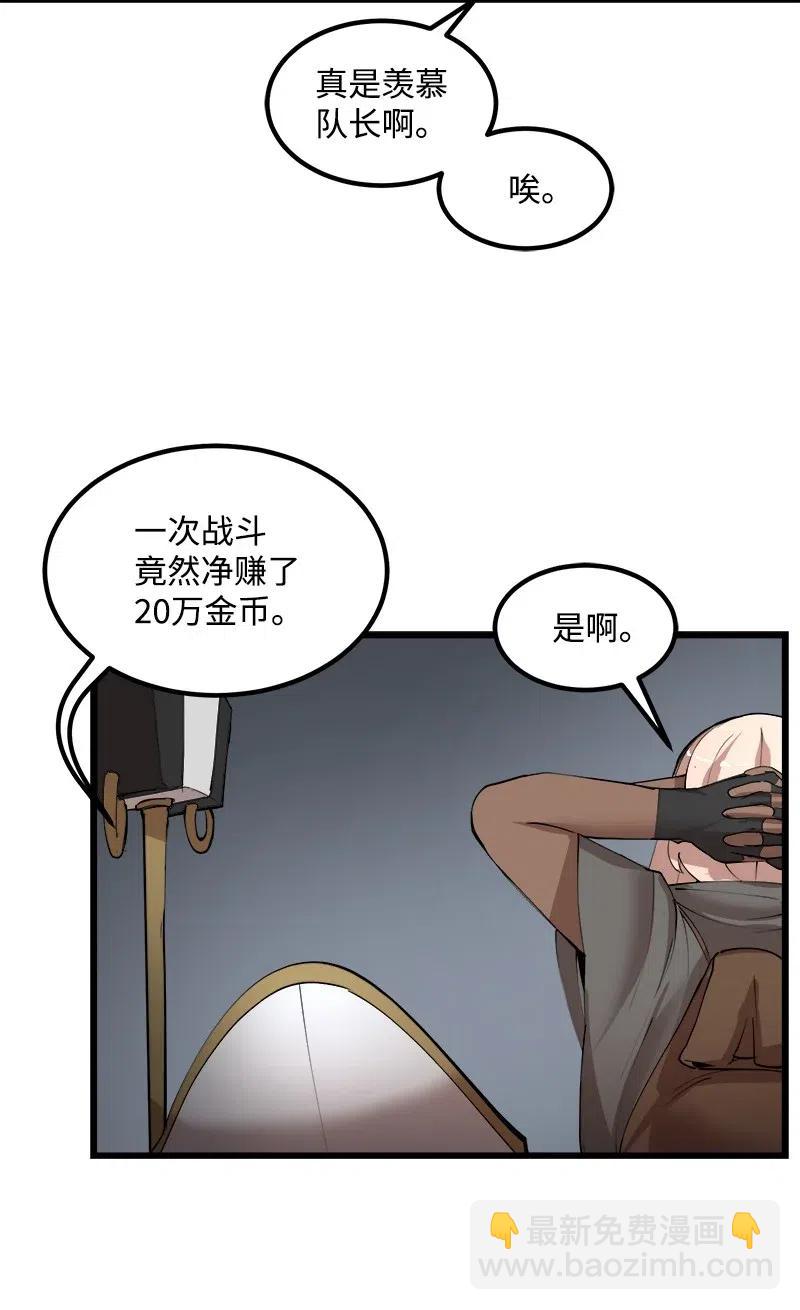 S2-36 真实身价(1/2)-第138话