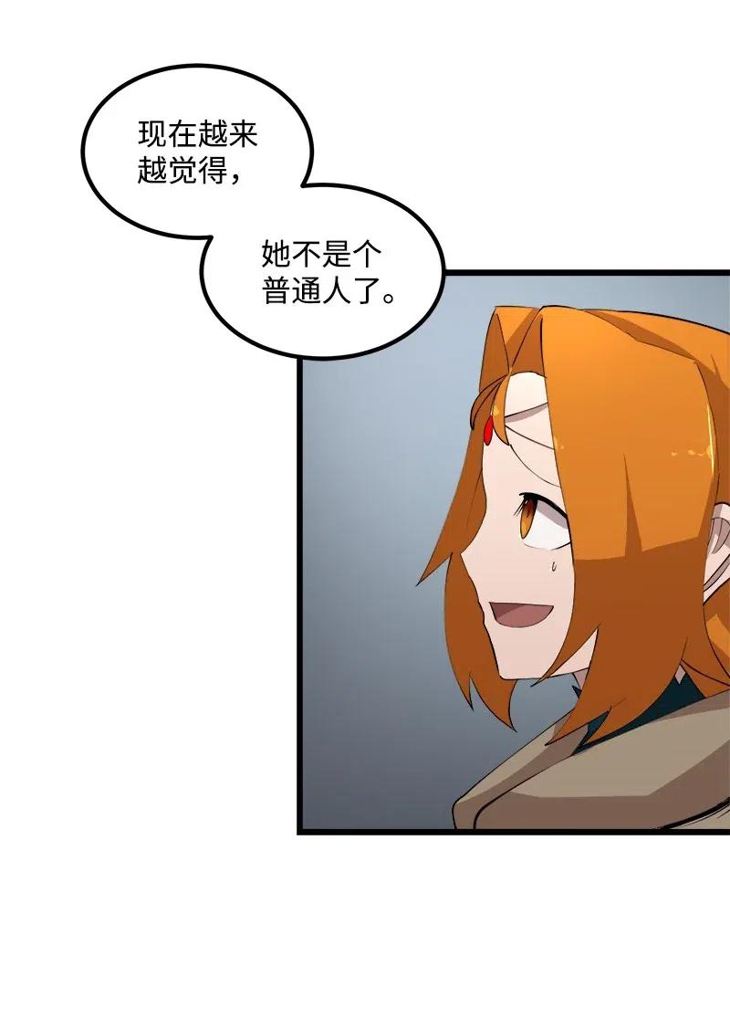 S2-36 真实身价(1/2)-第138话