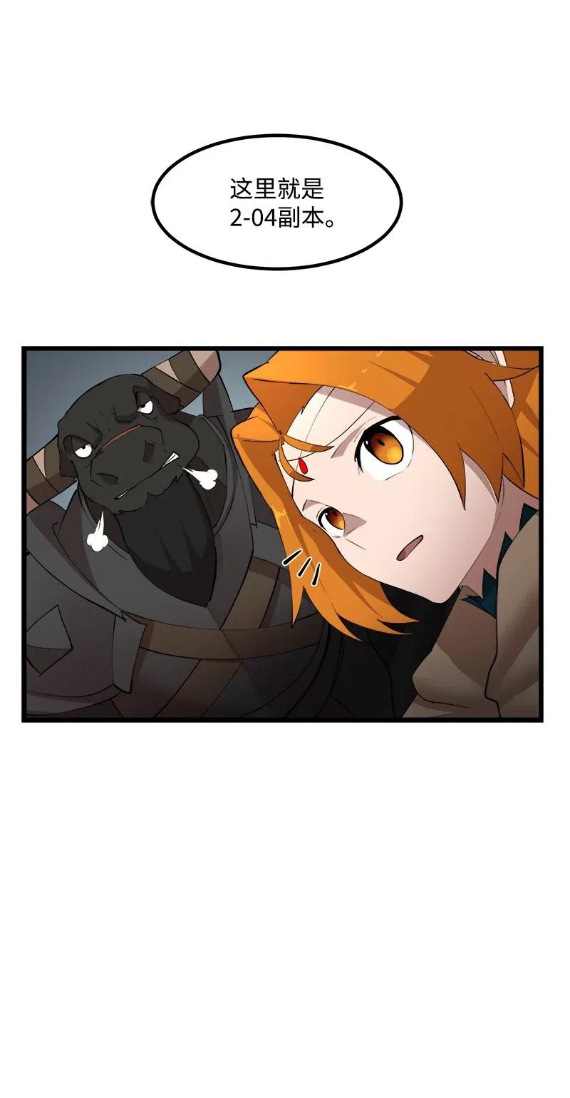 S2-36 真实身价(1/2)-第138话