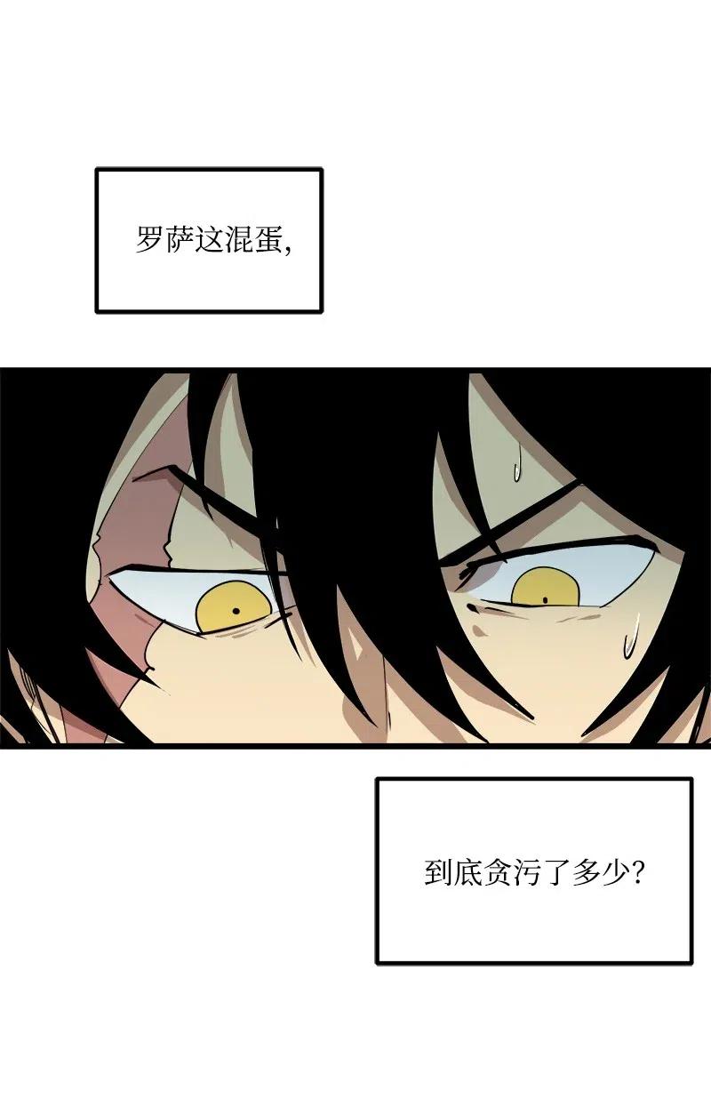 S2-36 真实身价(1/2)-第138话