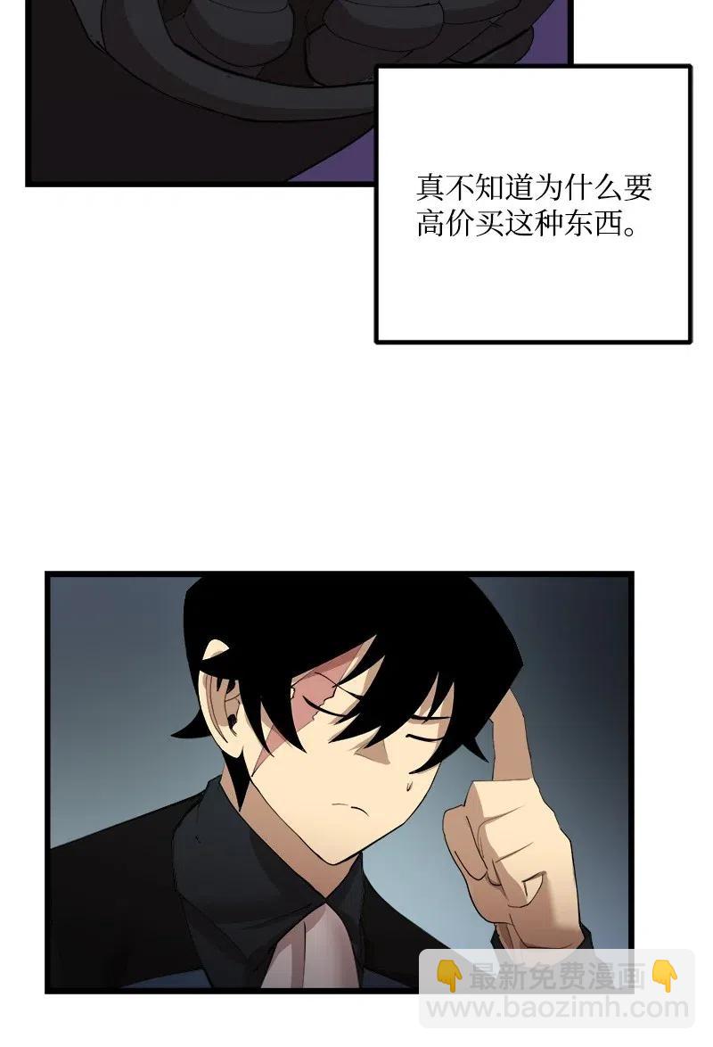 S2-36 真实身价(1/2)-第138话