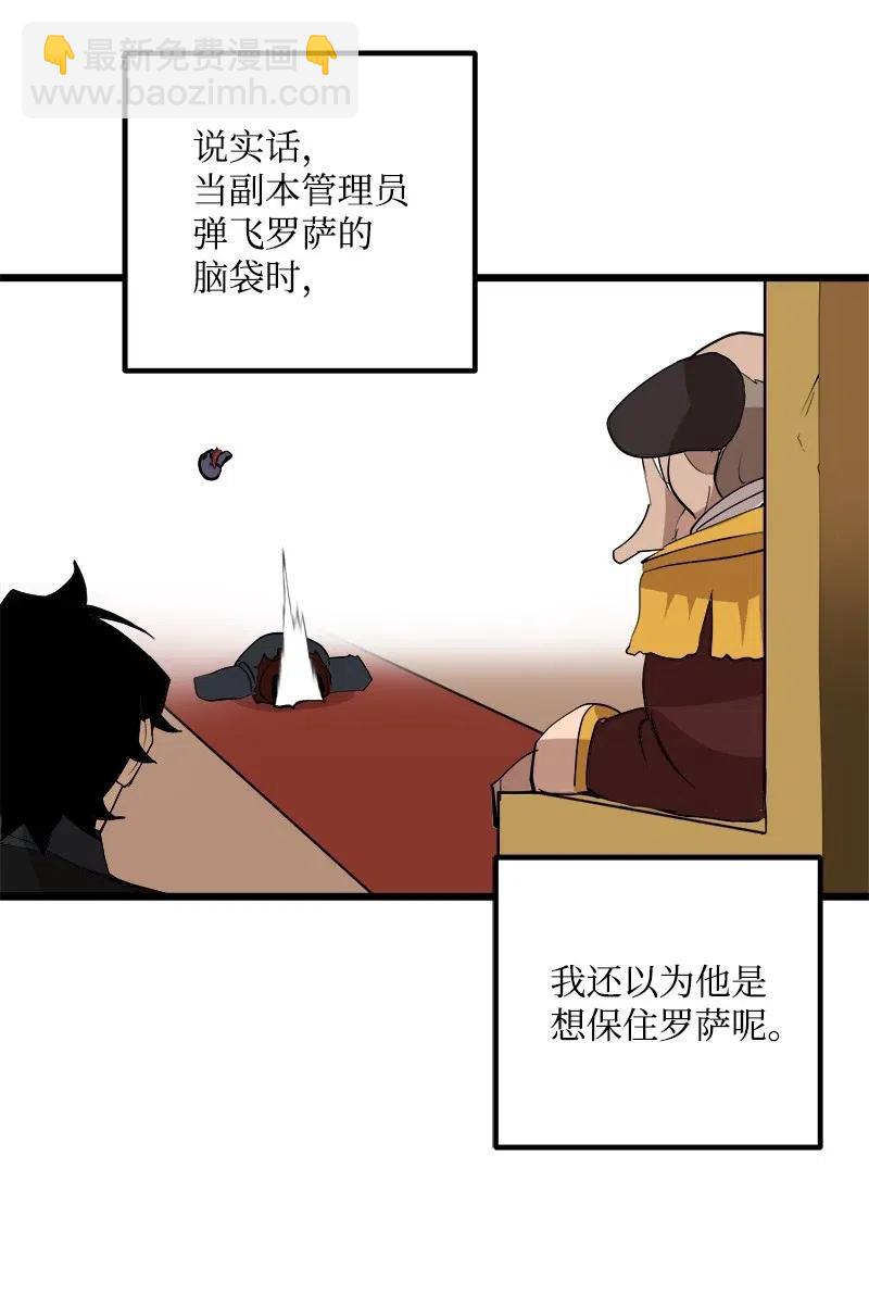 S2-36 真实身价(1/2)-第138话