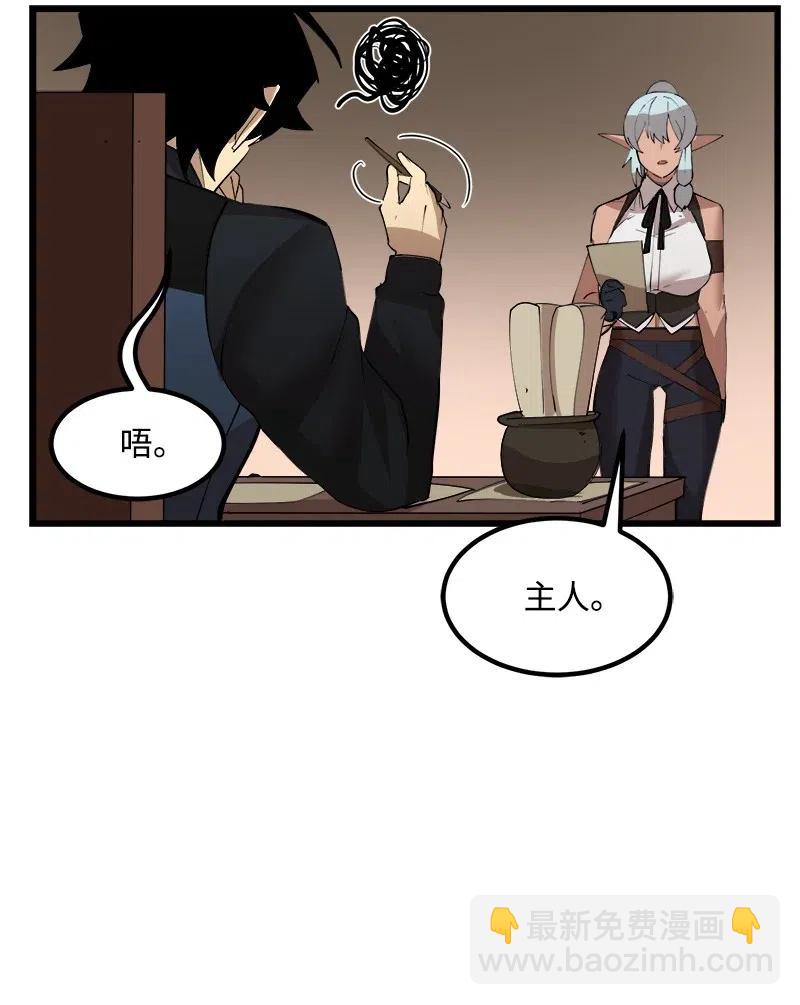 S2-36 真实身价(1/2)-第138话