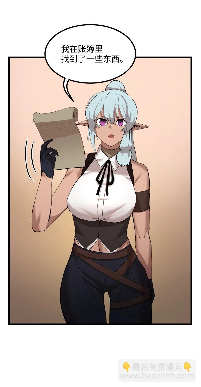 S2-36 真实身价(1/2)-第138话