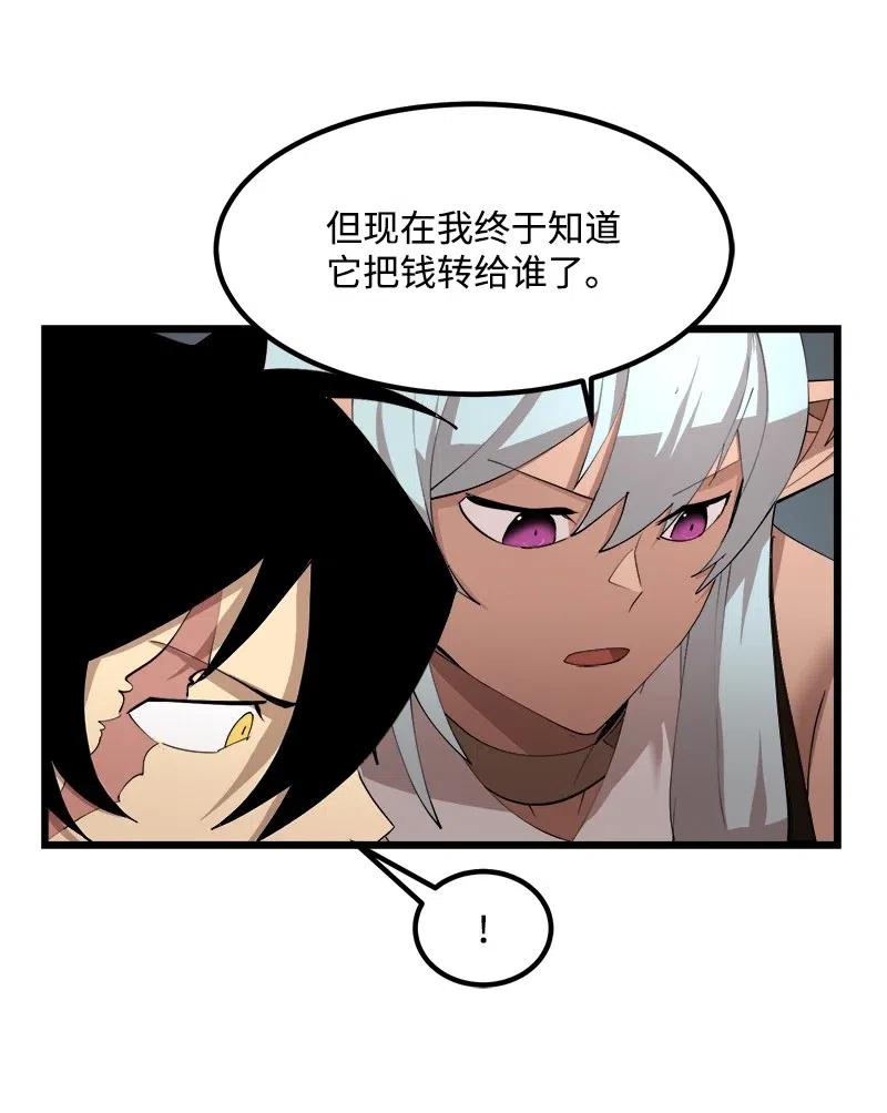 S2-36 真实身价(1/2)-第138话