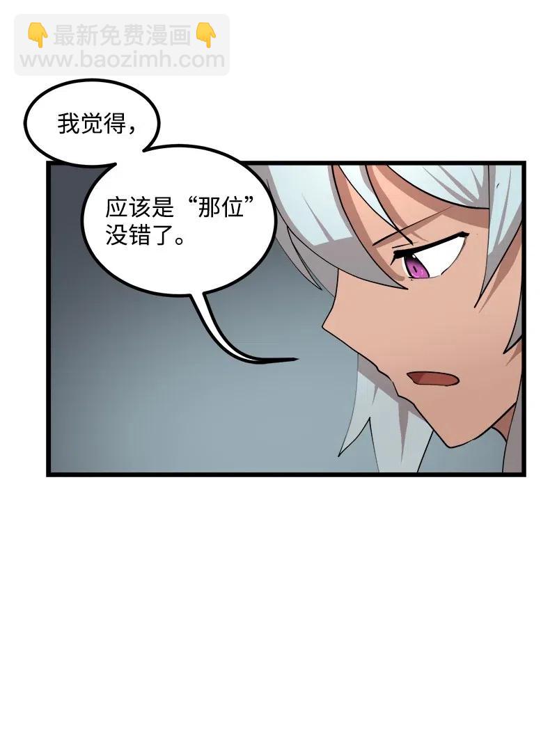 S2-36 真实身价(1/2)-第138话