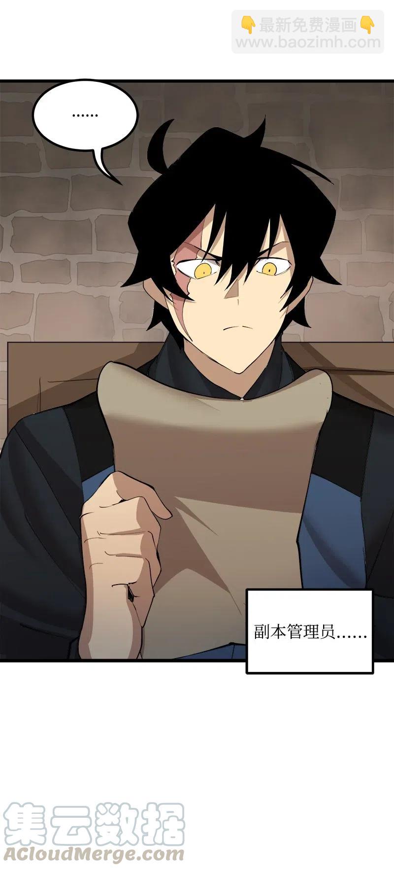 S2-36 真实身价(1/2)-第138话