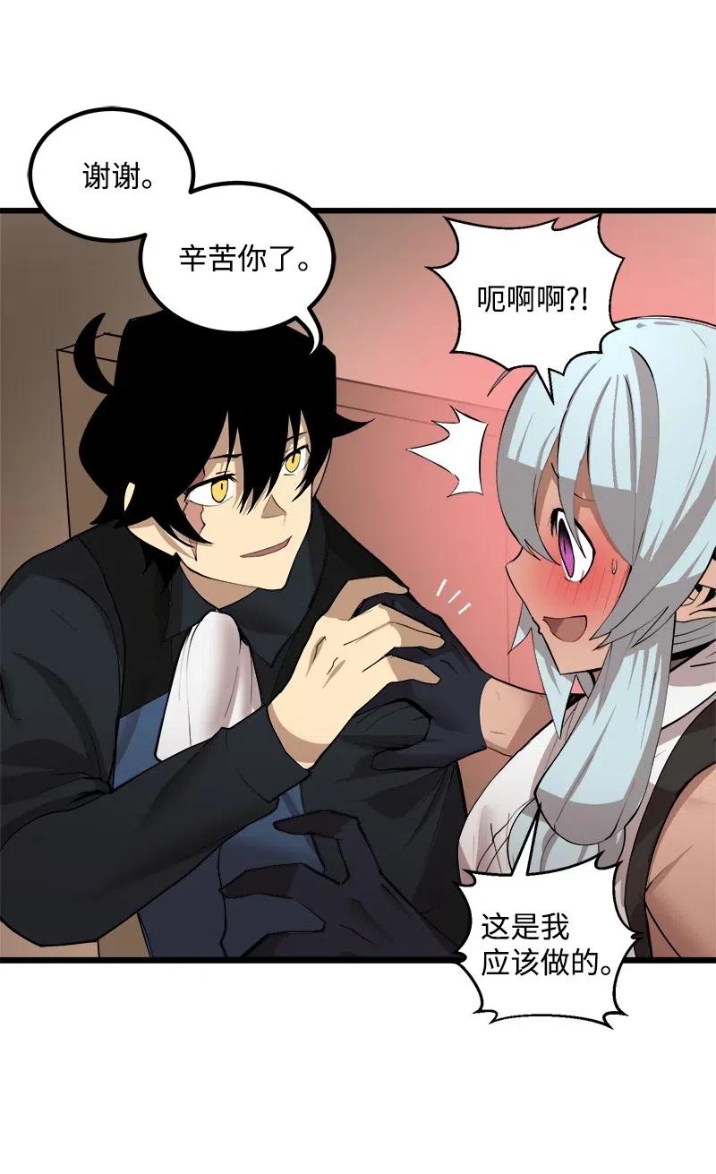 S2-36 真实身价(1/2)-第138话