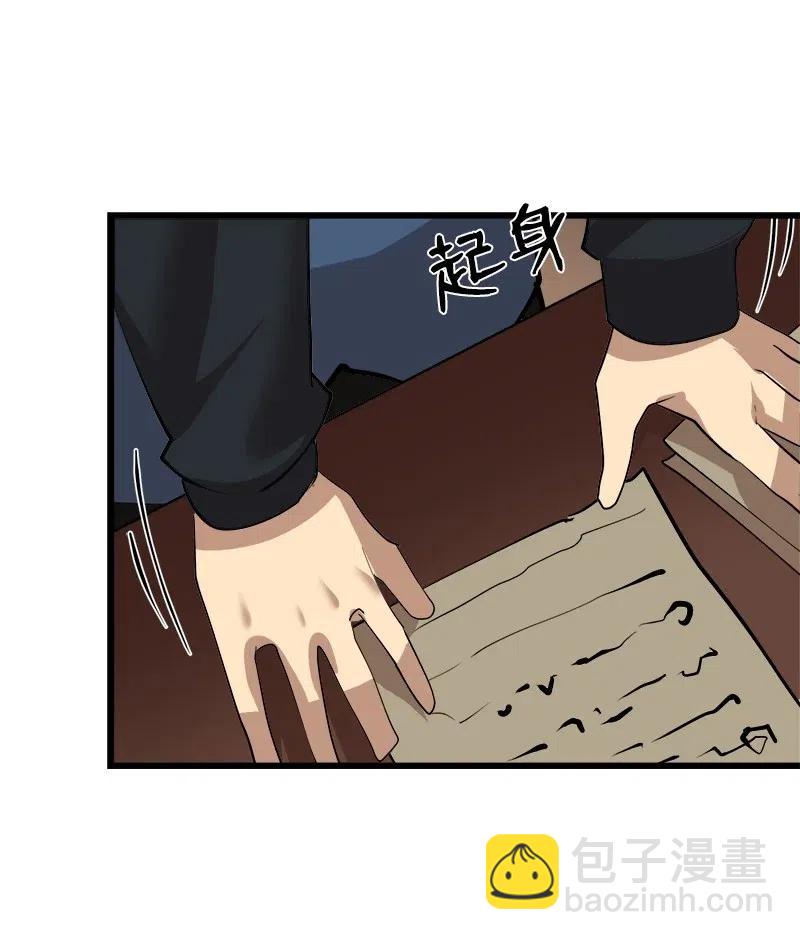 S2-36 真实身价(1/2)-第138话