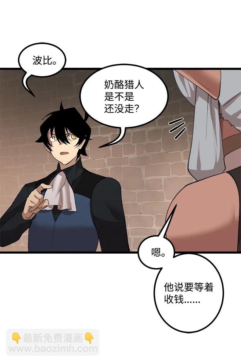 S2-36 真实身价(1/2)-第138话