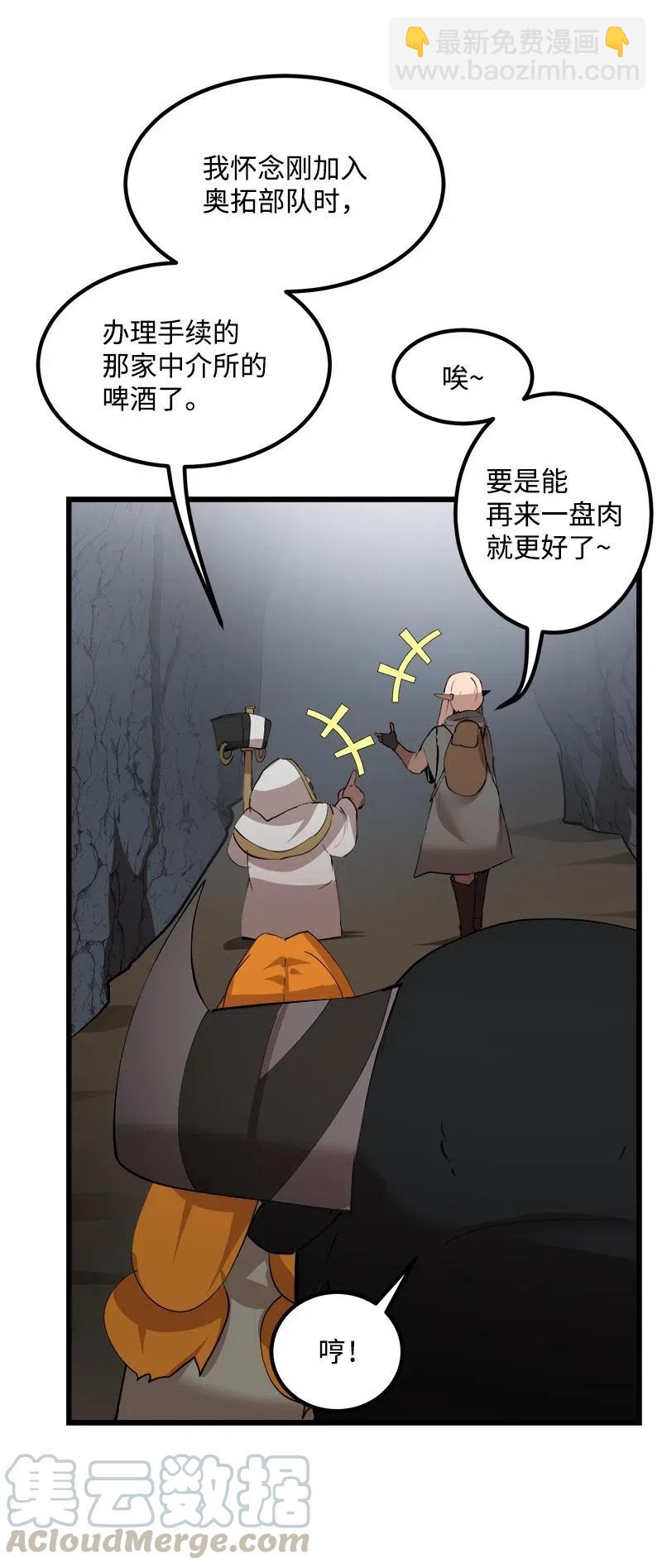 S2-36 真实身价(1/2)-第138话