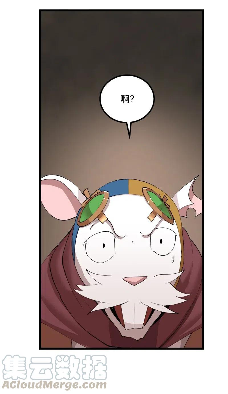 S2-36 真实身价(1/2)-第138话