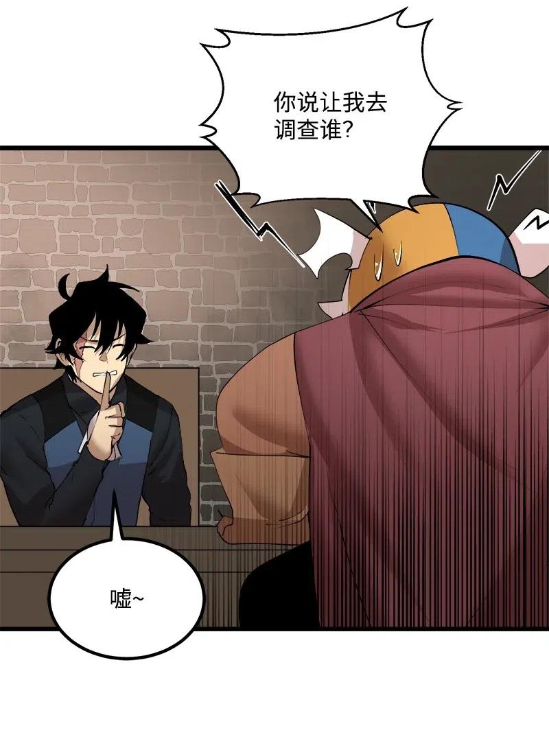 S2-36 真实身价(1/2)-第138话