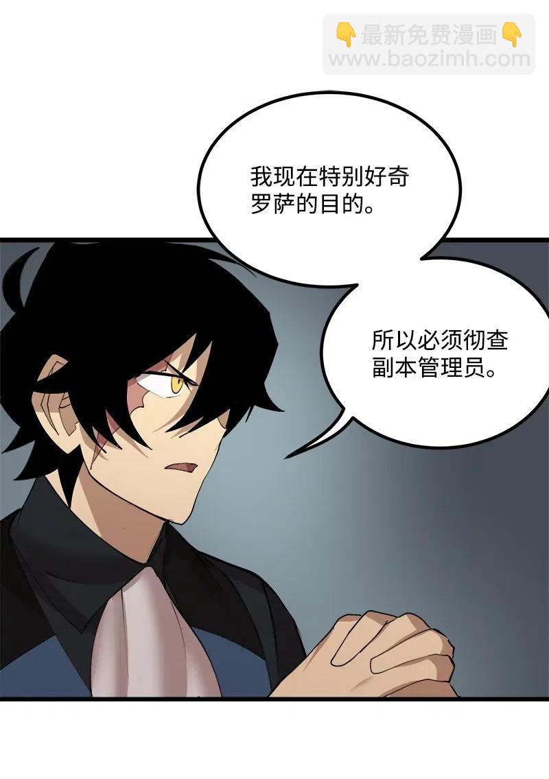 S2-36 真实身价(1/2)-第138话