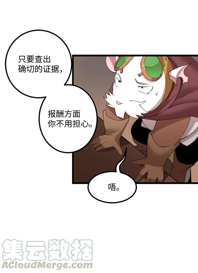 S2-36 真实身价(1/2)-第138话