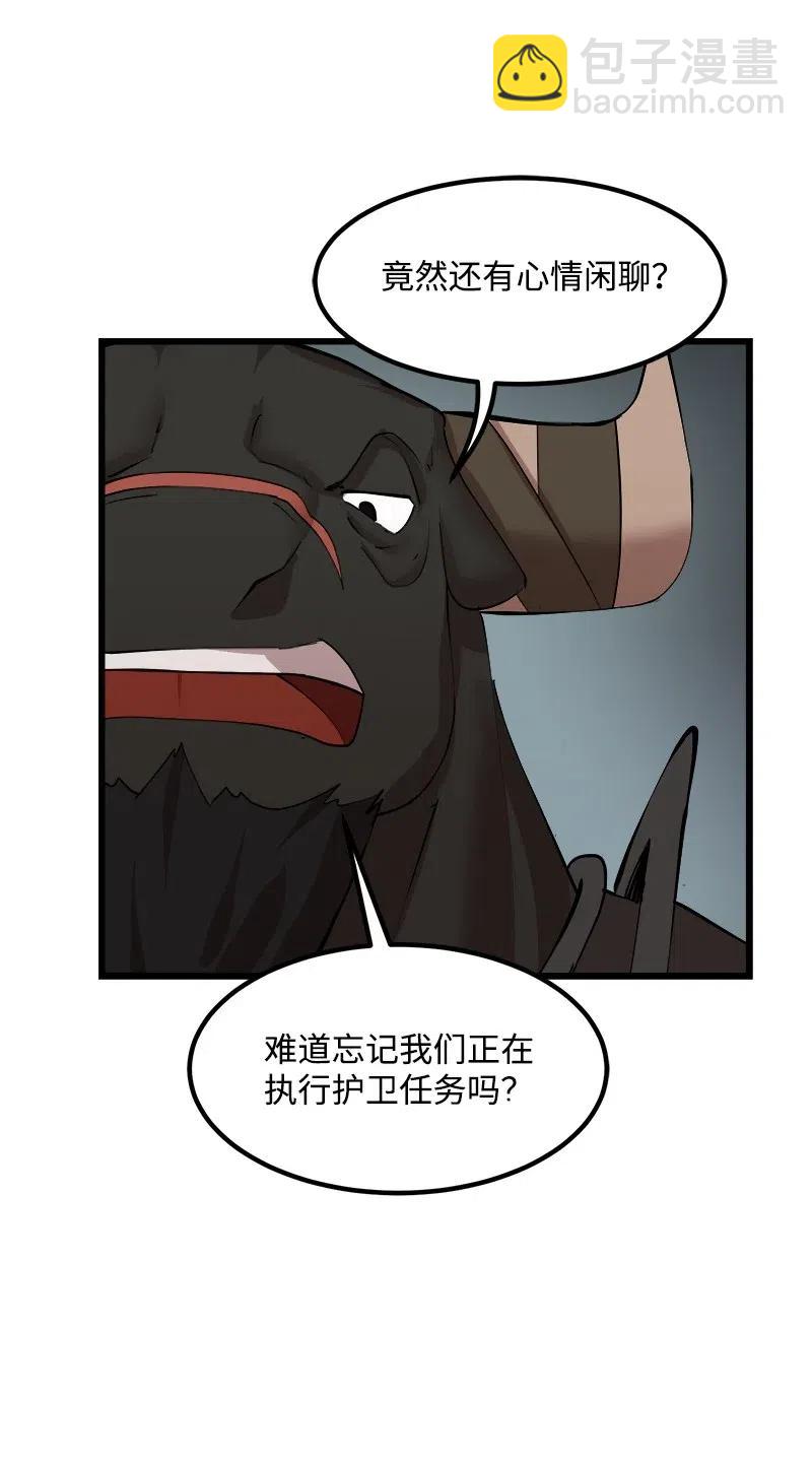 S2-36 真实身价(1/2)-第138话