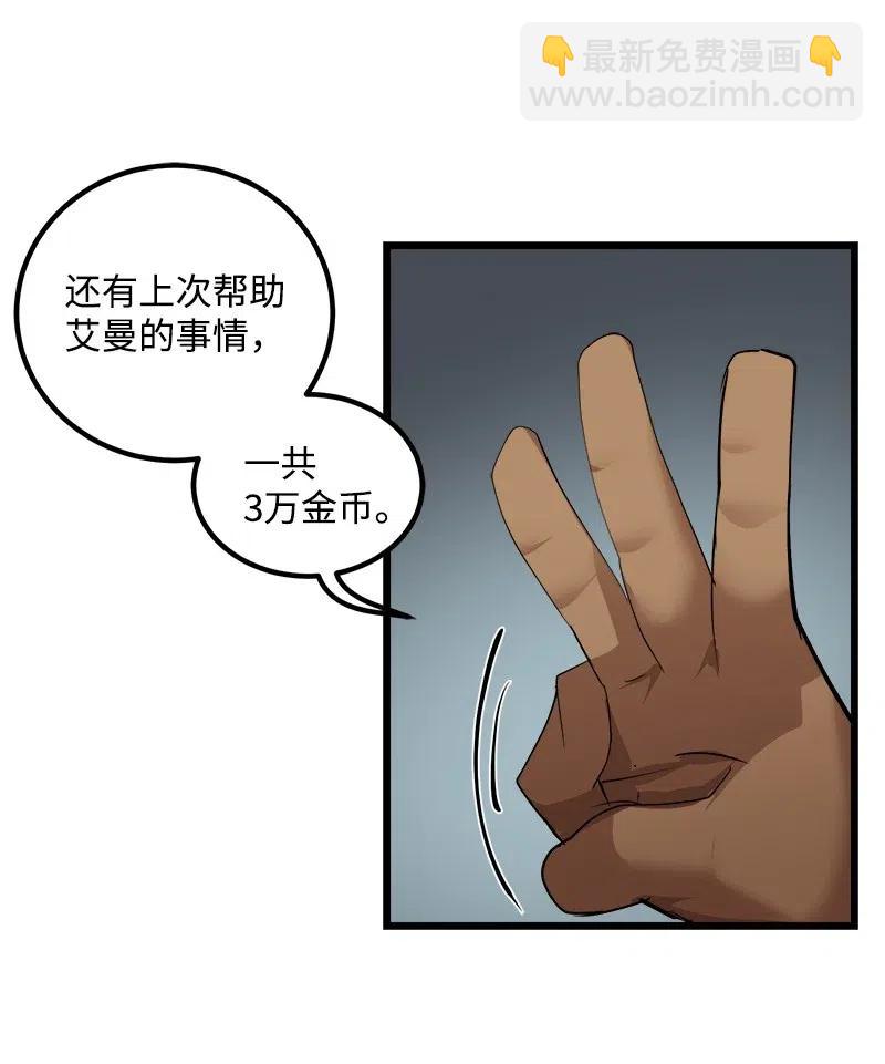 S2-36 真实身价(1/2)-第138话